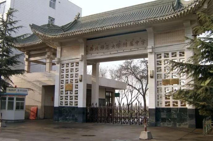 甘肃兰州2020高考，西北师大附中创佳绩，5人名列全省文理前3强