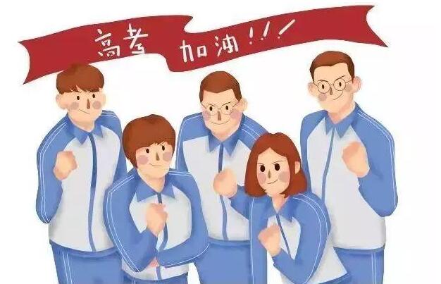 2021高考加分政策：符合条件可加20分，少数民族最高可加10分？