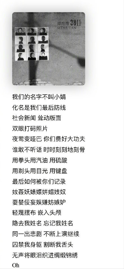 被半个娱乐圈转发！谭维维的新歌《小娟》，藏着多少中国女人的痛