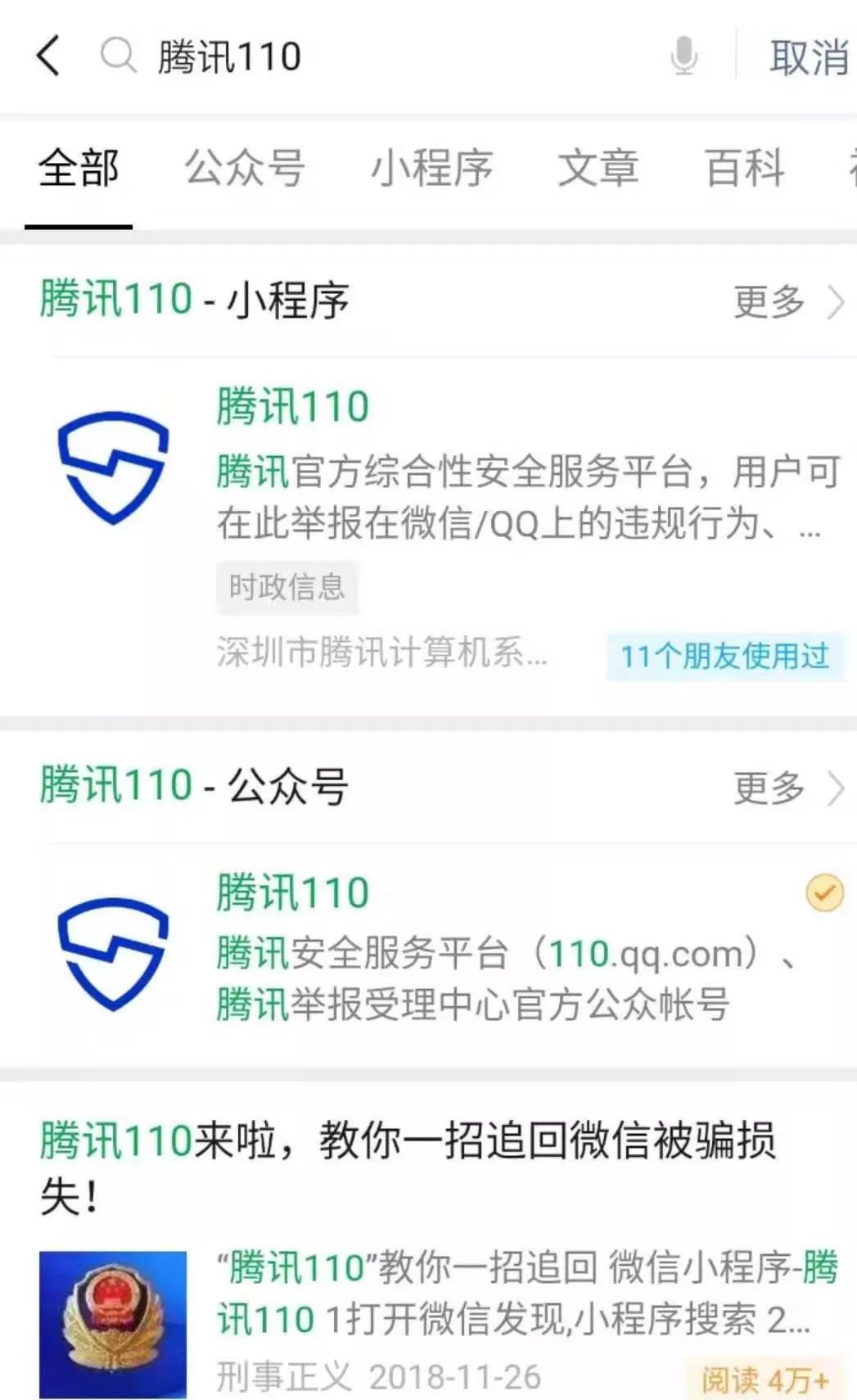 微信转账之后竟然能撤回？再也不怕转错钱