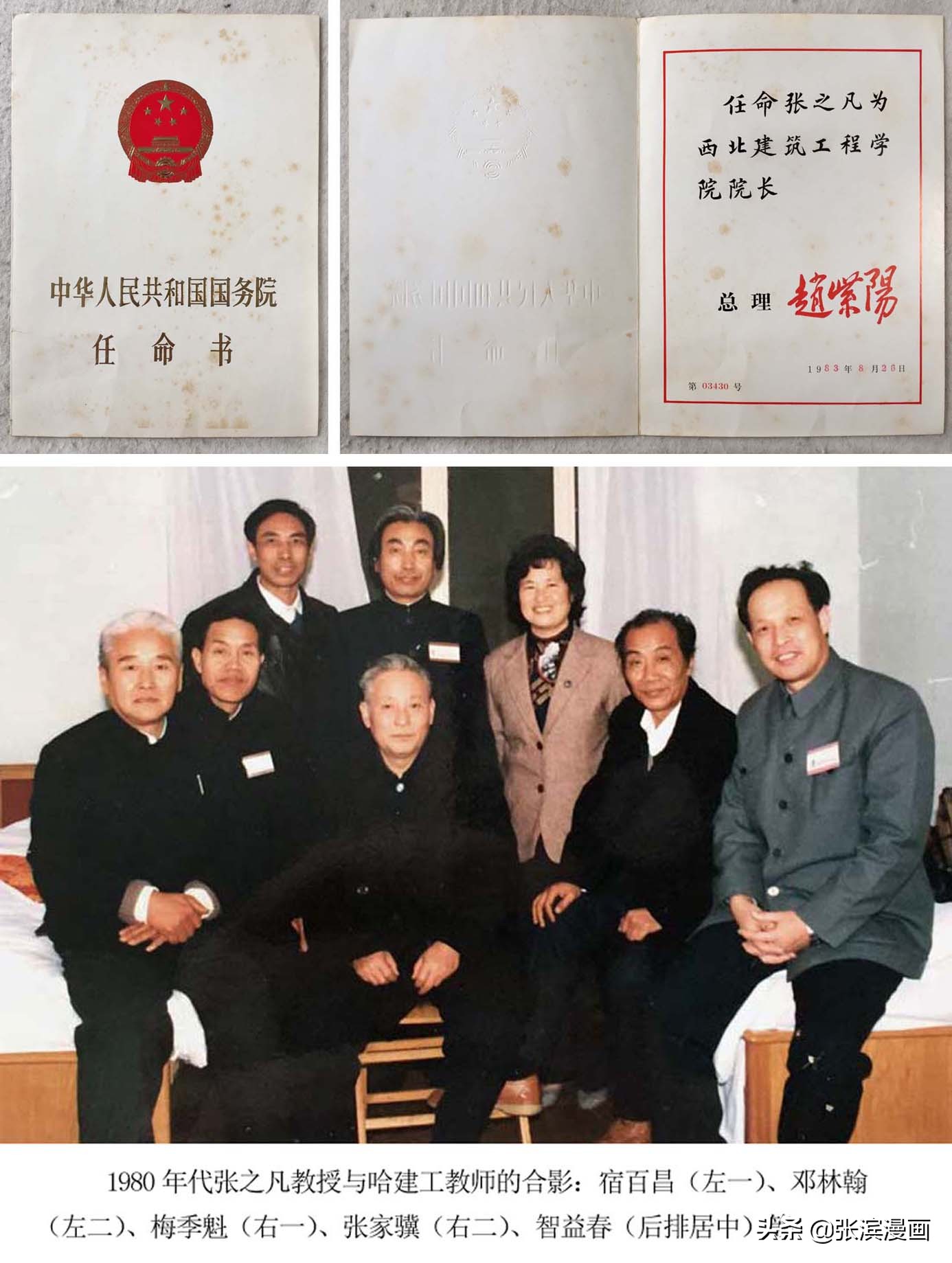 再议哈工大主楼的设计师，有冇搞错？