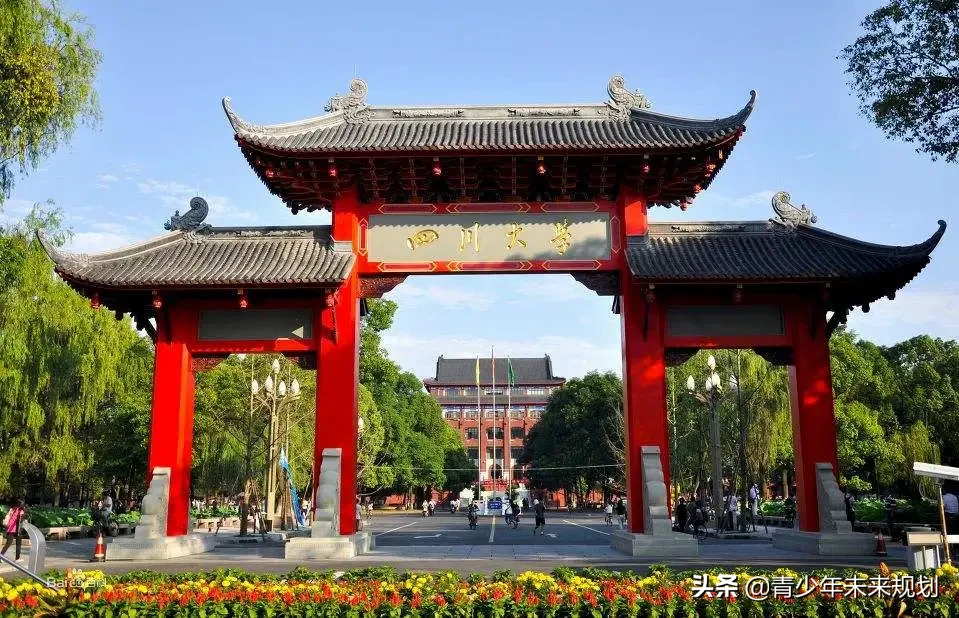 川大、电子科大、西财等大学招生计划早知道，赶快收藏研究