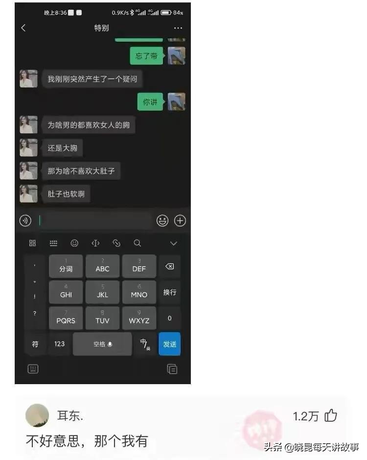 神回复：女友是舞蹈队的，压力特别大怎么办？神评把我笑喷了