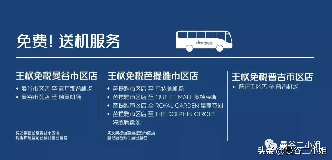 曼谷King Power王权免税店什么值得买？2019年购物攻略新鲜出炉