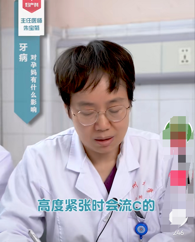 怀孕时牙痛怎么办？妇产科医生：不治胎儿易流产！还可能引发早产