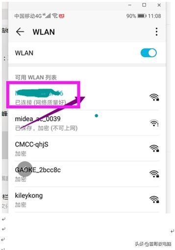 忘记自己家的密码，此方法一分钟搞定查看到自己家里的WIFI密码
