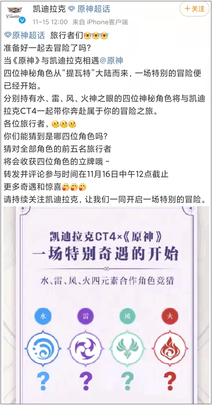 凯迪拉克推出原神联动痛车，刻晴香菱都有同款，玩家敢买却不敢开