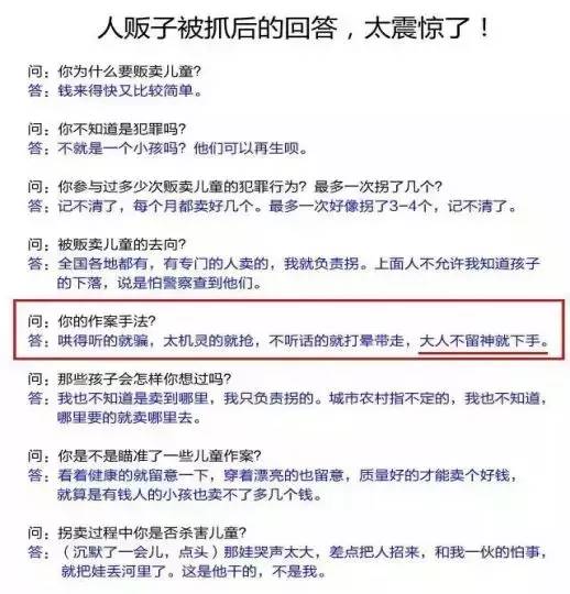 梅姨为什么要抓小孩(人贩子“梅姨”们5大骗术曝光：太可怕，请守护好孩子！)