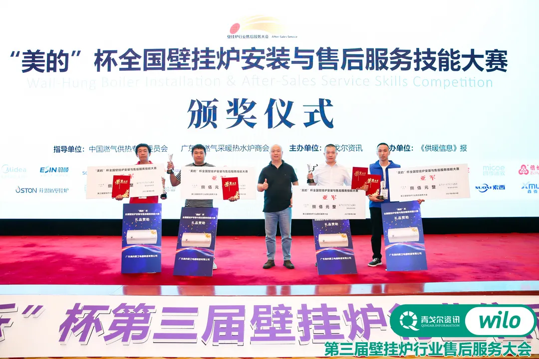 以變應(yīng)變 |“威樂”杯第三屆壁掛爐行業(yè)售后服務(wù)大會成功召開