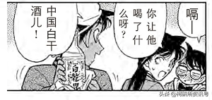 柯南：白干酒神助攻，嫁人竟是为了报仇，分析吐槽新一VS平次