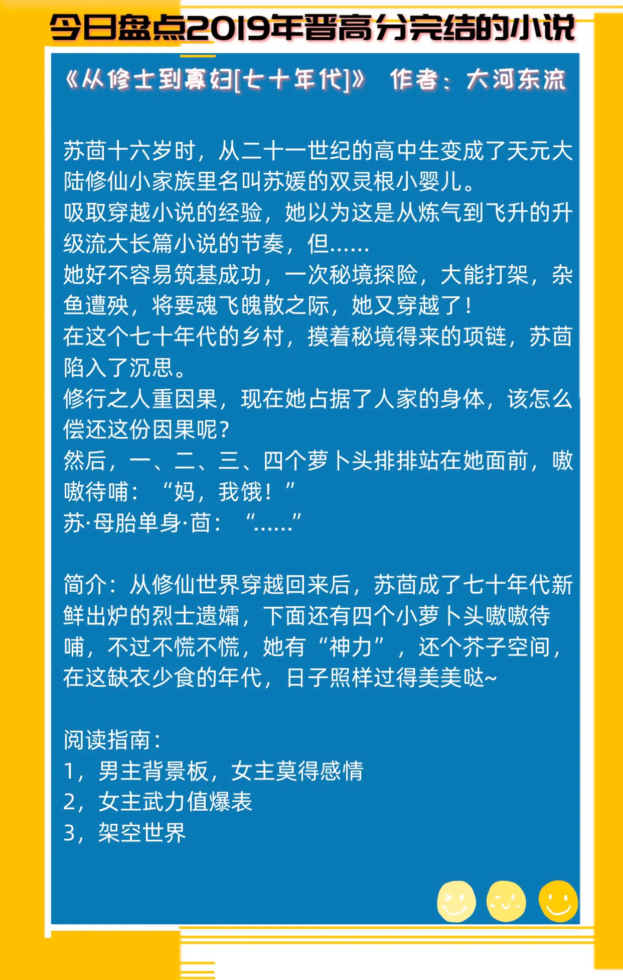 盘点言情系列“晋江文学城” 2019年高分完结的小说，本本高质量