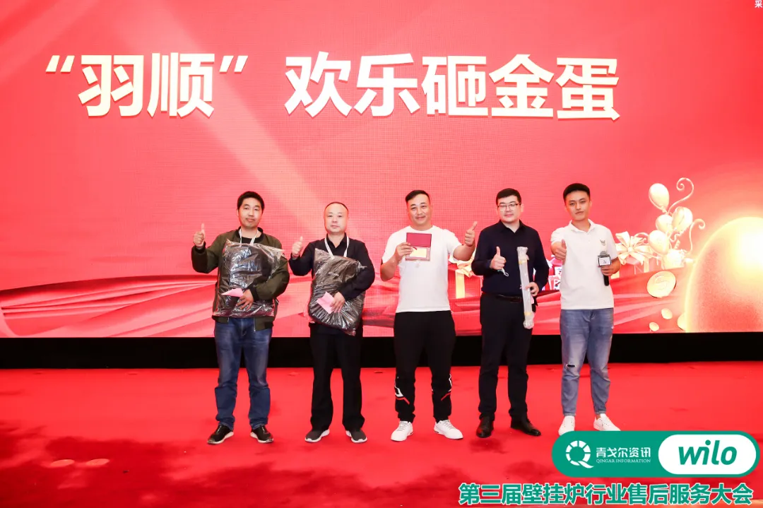 以變應(yīng)變 |“威樂”杯第三屆壁掛爐行業(yè)售后服務(wù)大會成功召開