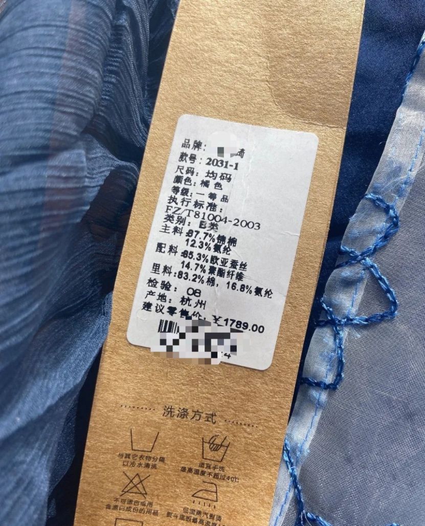 11&77 | 品牌折扣女装店的服装定价法则