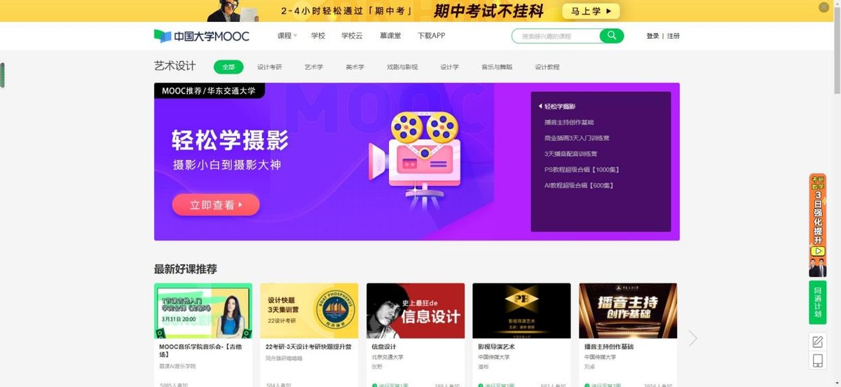 5个培训机构不想让你知道的自学网站，省去好多钱