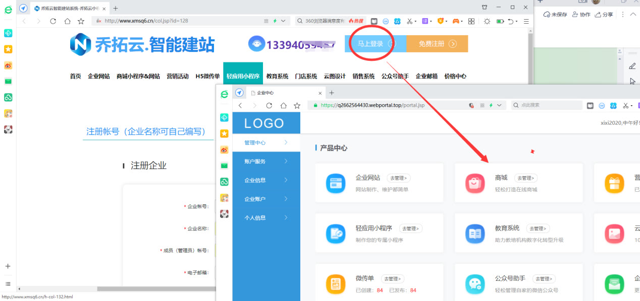微信二手闲置小程序如何快速制作