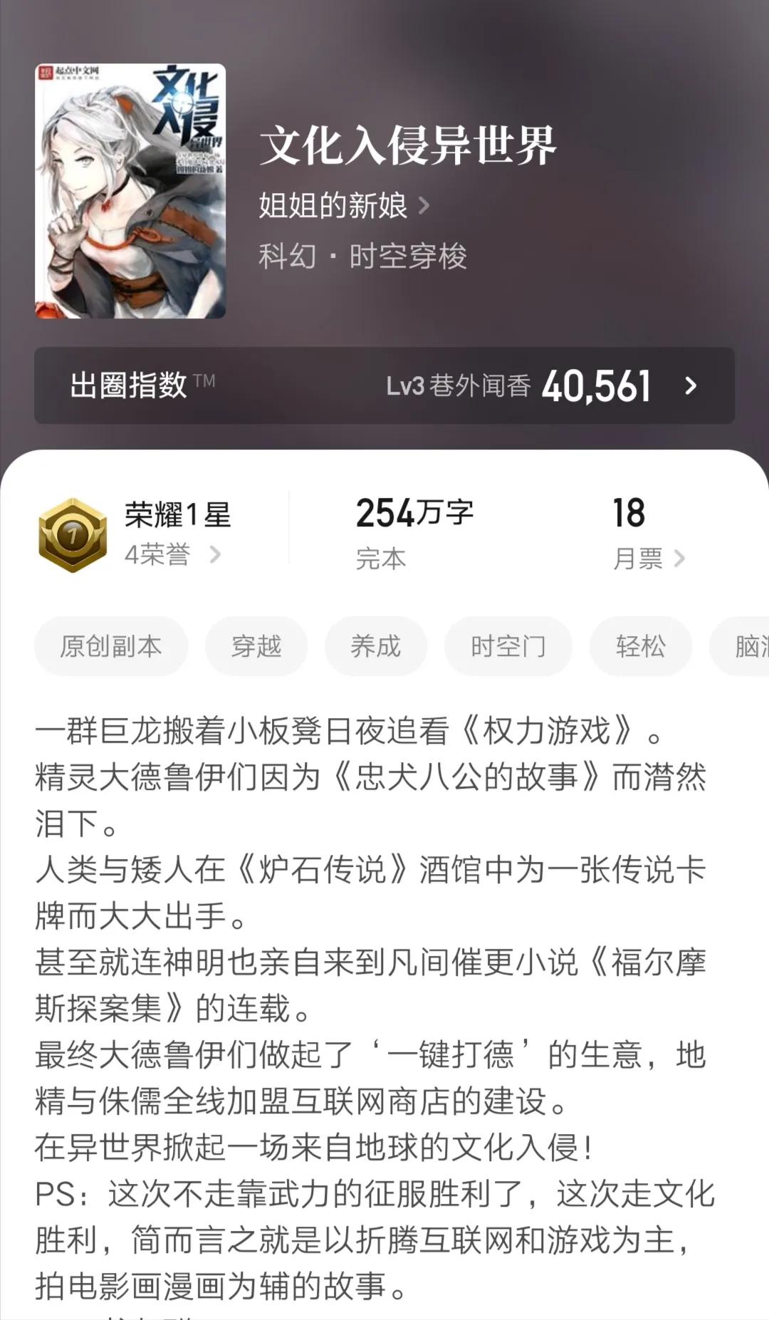 四本不走寻常路的异界穿越小说，花样异界行，脑洞新颖，书荒必备