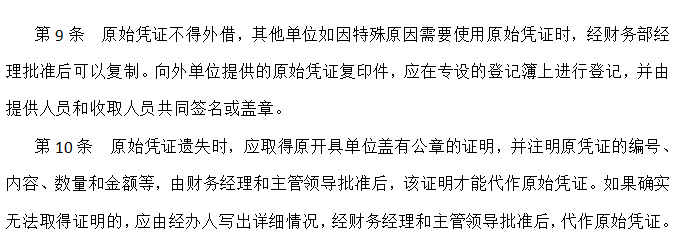 财务报告编制与披露管理制度（完整版）