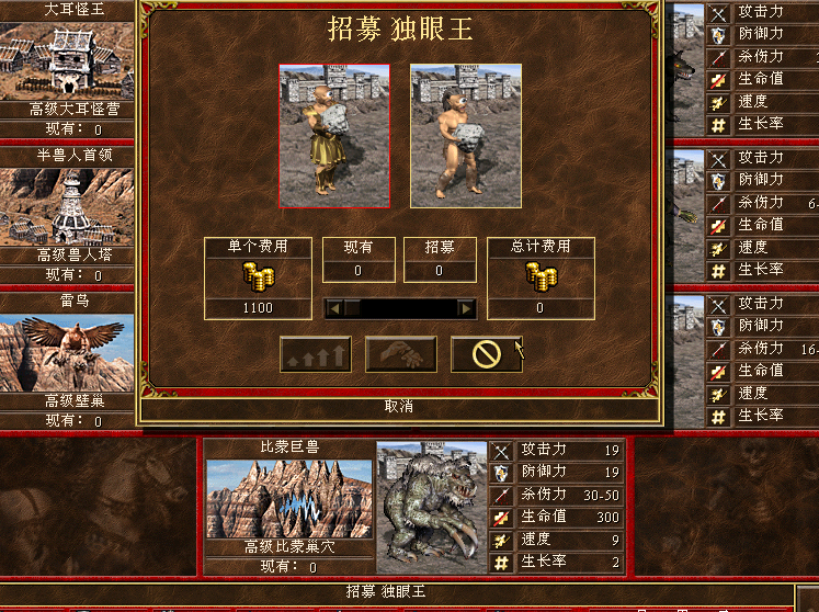 英雄无敌3中的垃圾兵种，找过来浪费钱也罢了，还抢其他兵种位置