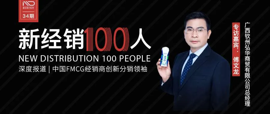 19年的时间只做蒙牛一个品牌的经销商，如何做到销售和利润双增长