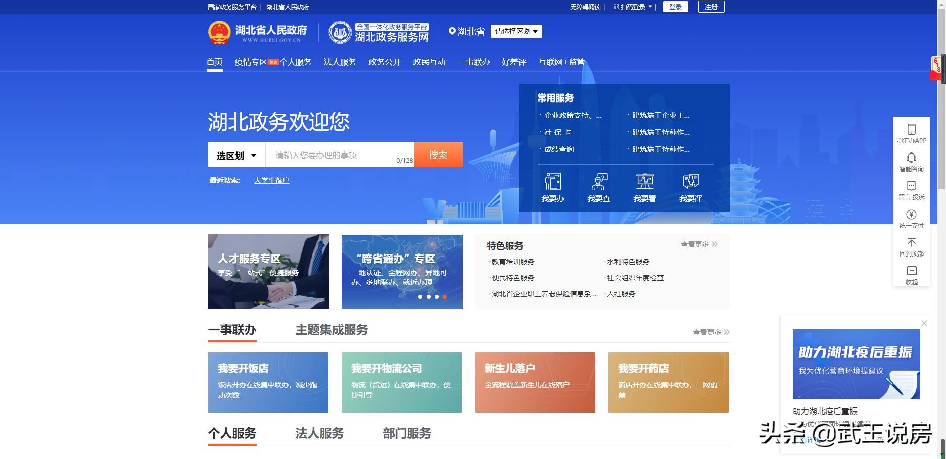 2021年，武汉大学生落户网上申请详细流程