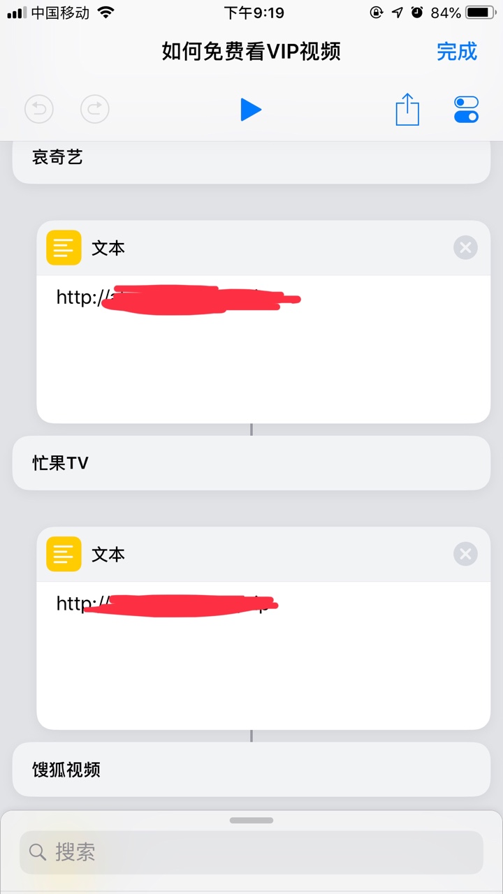 手把手的教你如何在iPhone上免费看VIP视频