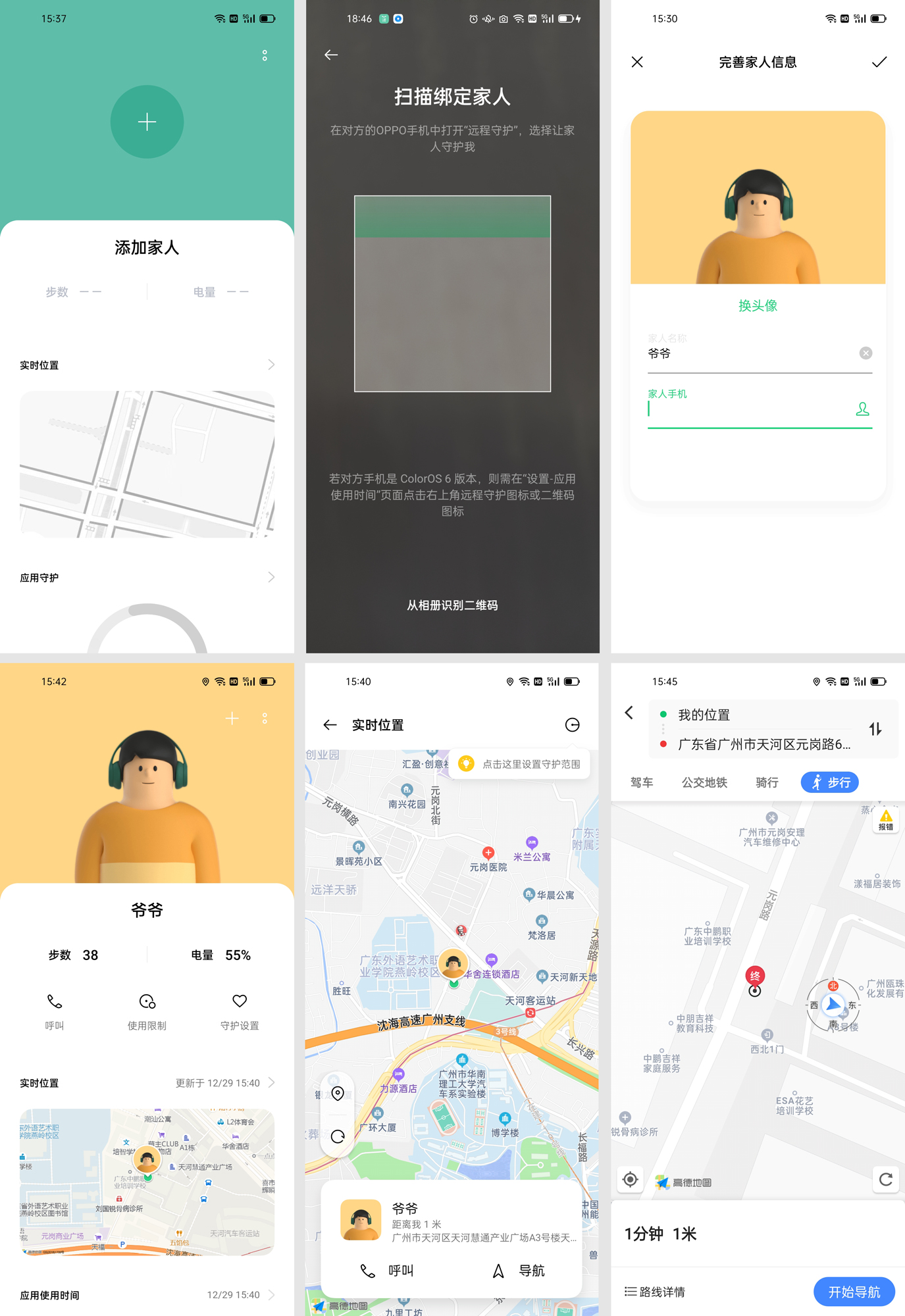 互联网适老化到哪一步了？QQ、淘宝等应用跟进，手机厂商做了这些