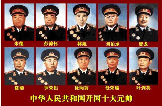 十位元帅夫人，4人被授予了军衔，分别是谁，谁的军衔最高？