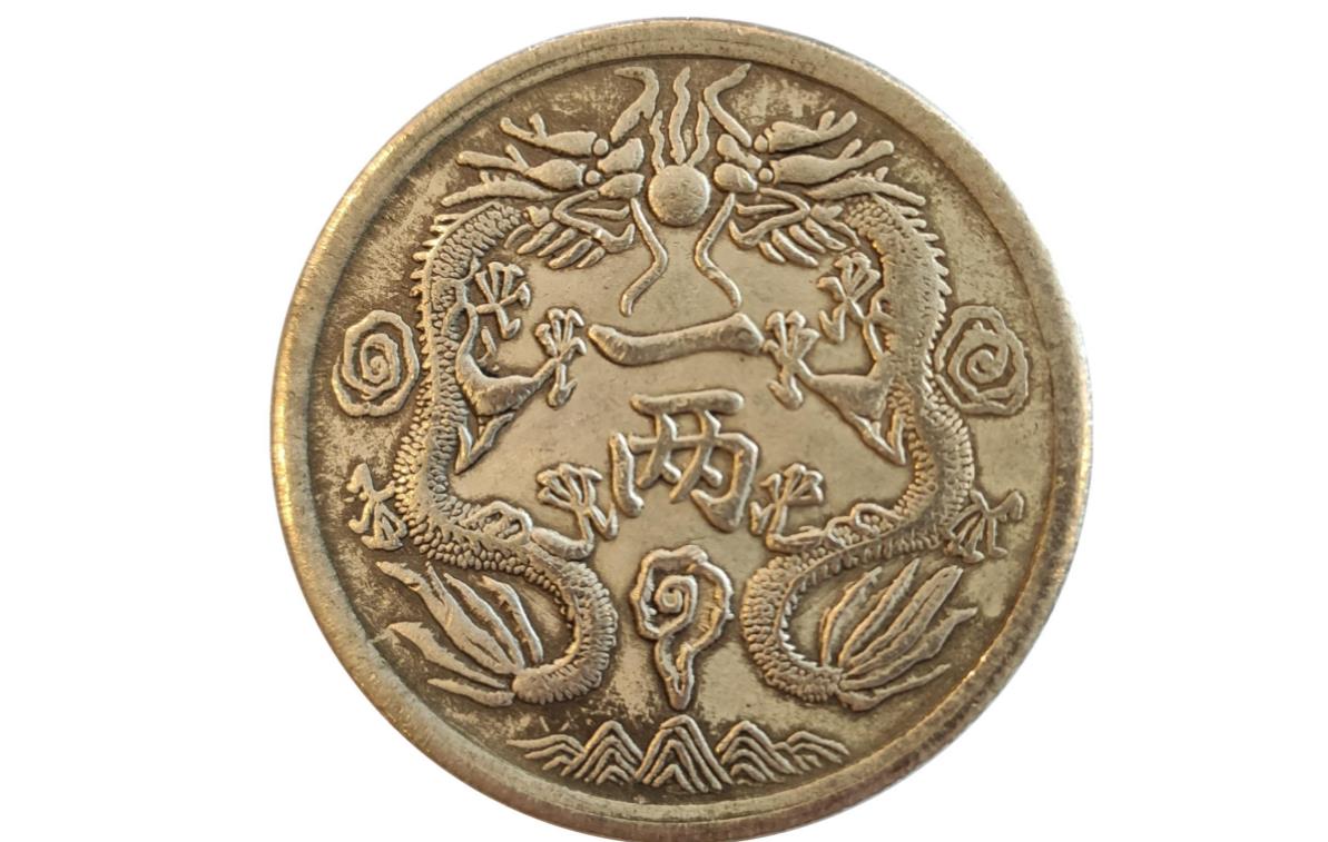 近代银元“10大珍”之首，光绪银币丁未一两双龙，真的存在吗？