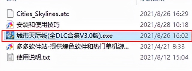 都市天际线全dlc整合版 附中文设置教程