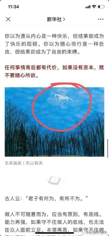 外滩演讲后，马云等人被约谈！蚂蚁真的“今服”了吗？