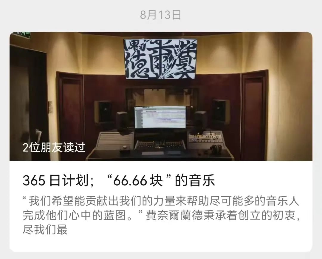 66.66块的棚时，我卖了2000份，给需要帮助的音乐人