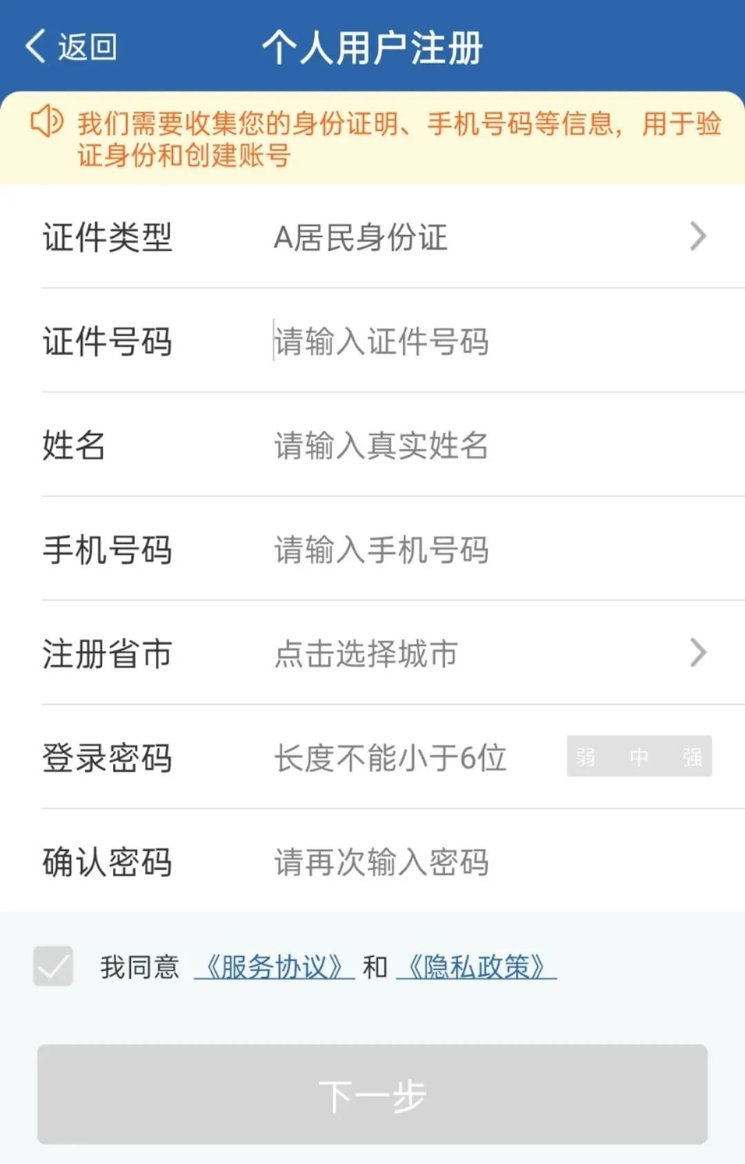 “交管12123”，您身边的车驾“管家”！真方便！