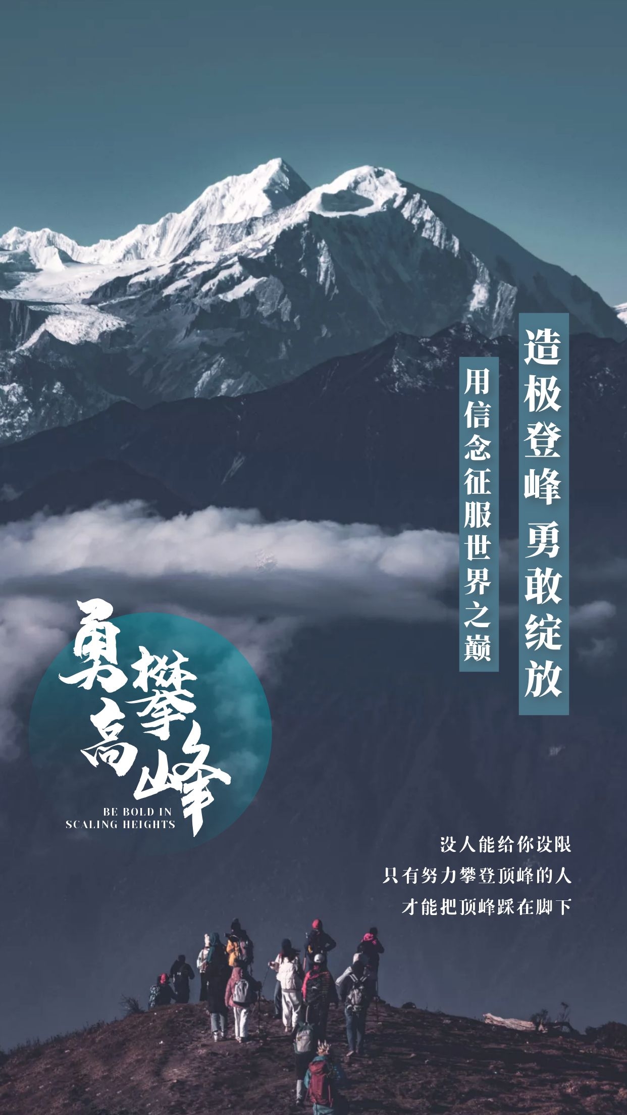 正能量励志早安语录带图片,砥砺前行,燃烧起斗志的昂扬