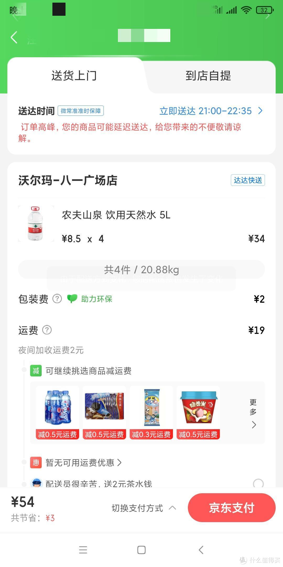 无需运费！9大品牌纯净水&矿泉水社区团购价格横评