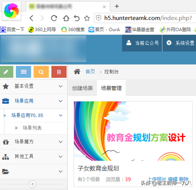 制作长期有效的群二维码，让群二维码永久有效