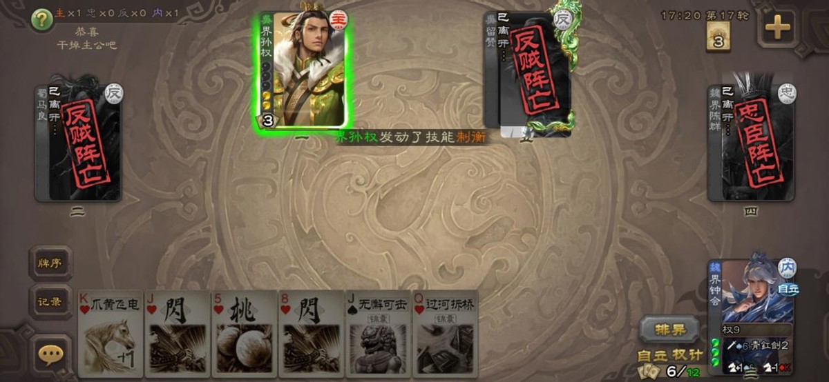 钟会经典台词“这仇我先记下了”，你知道这仇指的是什么吗