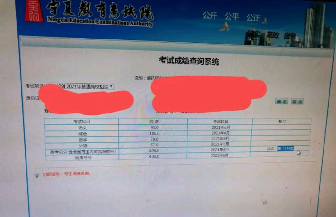 已经有同学，查到2021高考成绩，安徽省文科518分只能上大专？