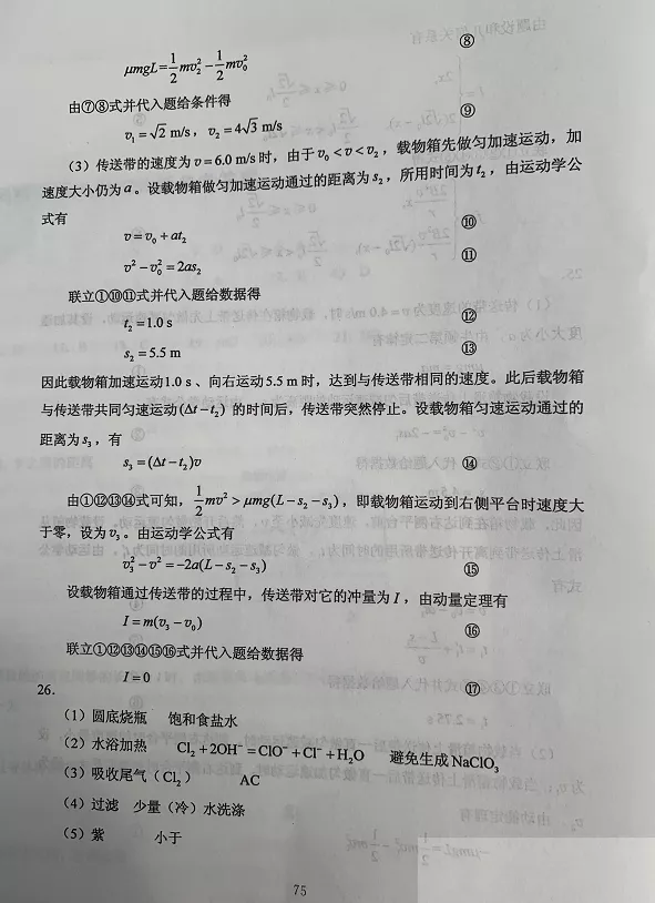 超清！2020年四川高考真题+答案！（文理全科汇总）