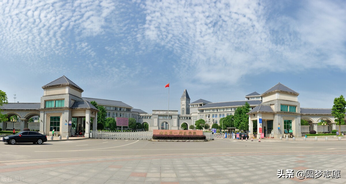 湖南三本大学排名榜及学费,湖南最好的三本学校排名(图5)
