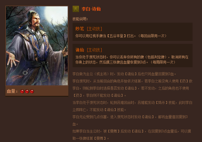 英雄杀人物技能大全，你想看的都在这里