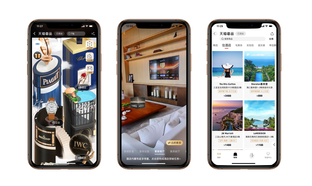 vr先看房满意再订房万豪高端酒店上线天猫奢品