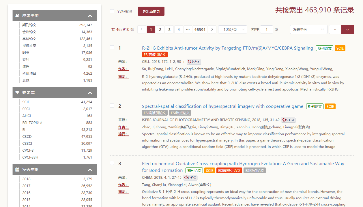 关注｜号外：武汉大学机构知识库开始上线试运行啦！