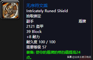 魔兽世界怀旧服五人副本通灵学院介绍，巴罗夫家族的尘封历史