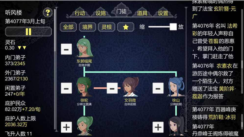五款内容丰富又耐玩的修仙游戏：握日月，摘星辰，驰骋三界