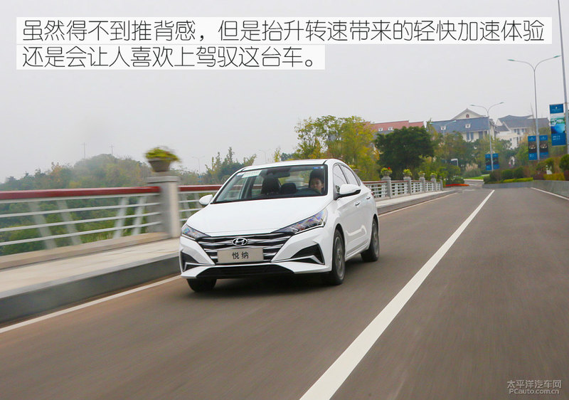 入门也要有追求 试驾北京现代新一代悦纳