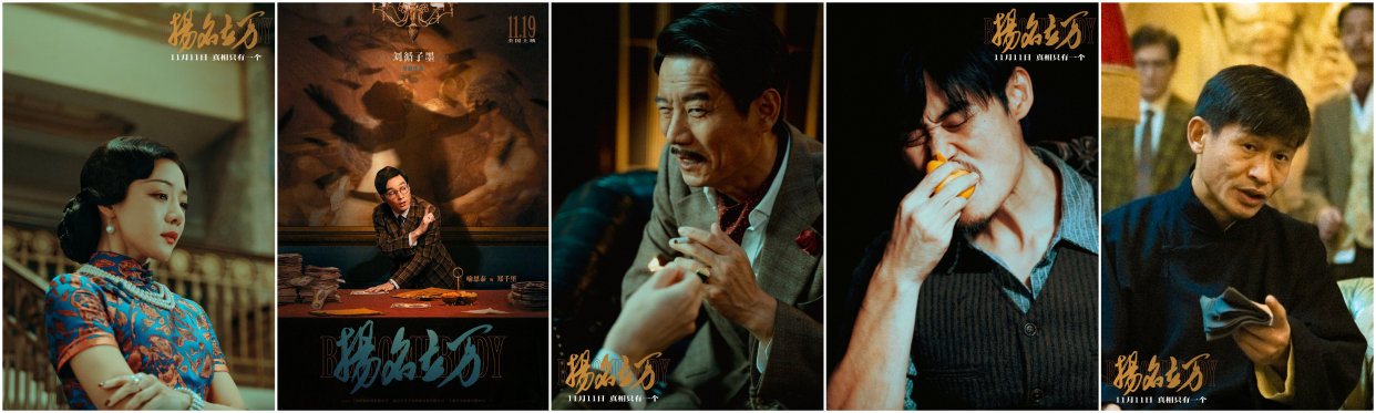 电影《扬名立万》免费加长版)蓝光在线完整观看【超清4K】中字已完结 电影《扬名立万》免费加长版)蓝光在线完整观看【超清4K】中字已完结