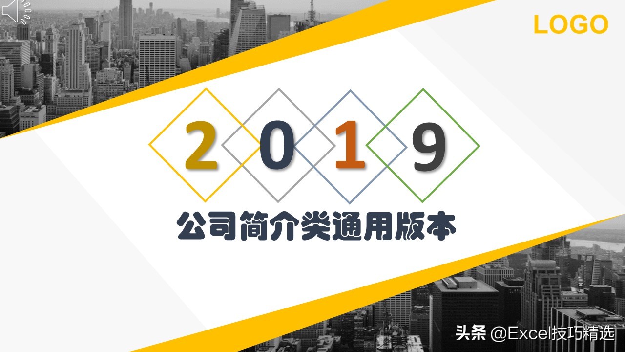 精选11套公司介绍 企业宣传 产品发布 项目介绍PPT模板，拿走不谢