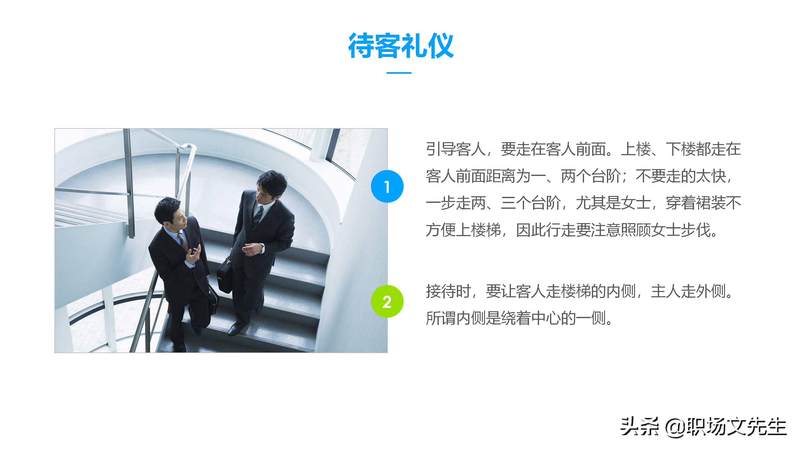 商务礼貌礼仪标准，50页商务礼仪培训课件，培训经理主管必备收藏