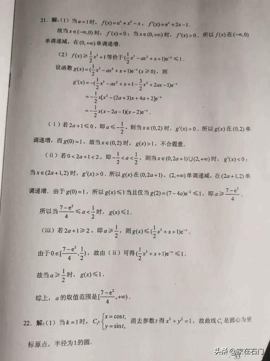 2020河北高考各科试卷及答案（全国卷I），转发+收藏