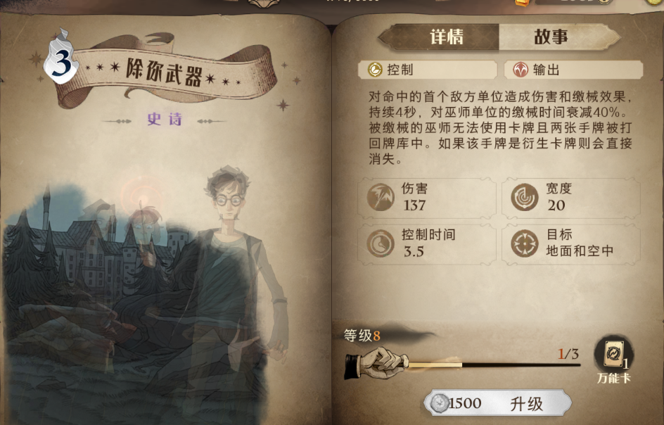 玩了这么久的哈利波特魔法觉醒，你真的把回响研究透了吗？